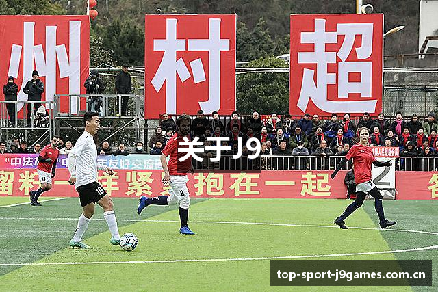 关于J9